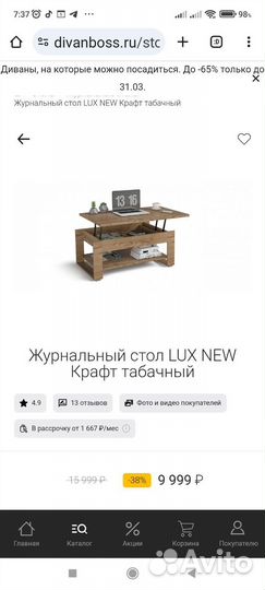 Стол