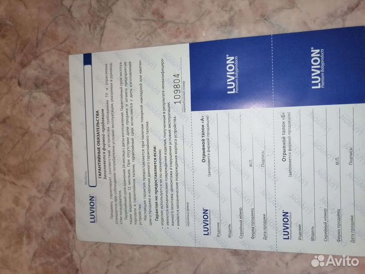 Монитор дыхания