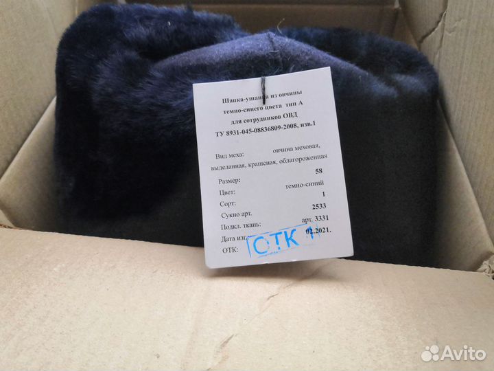 Мужская зимняя шапка