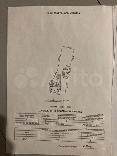Дом 160,1 м² на участке 6,1 сот.