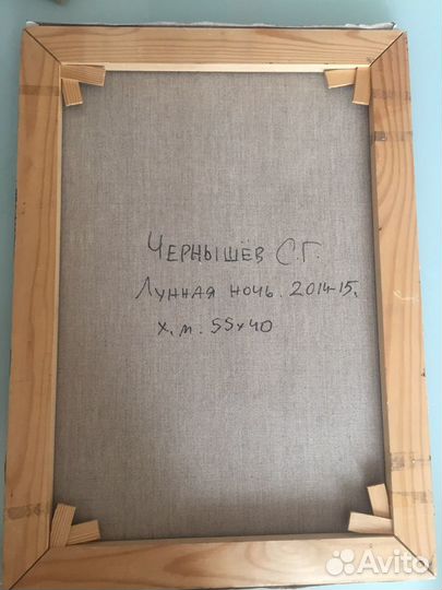 Картина 40х55 маслом на холсте