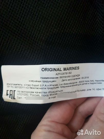 Ветровка (92-98 р-р) Original Marines