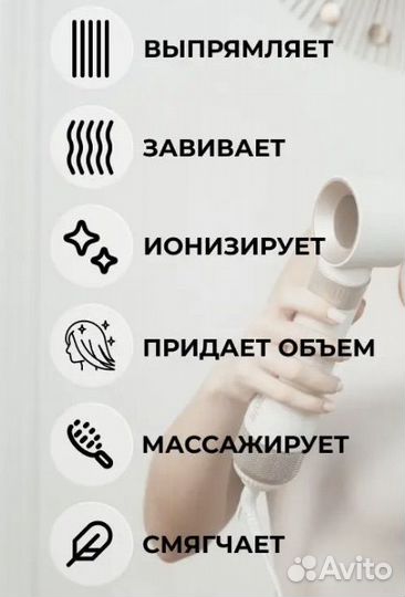 Фен(стайлер)