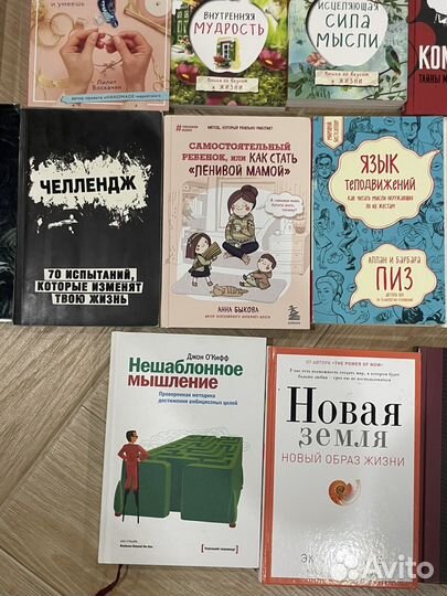 Много книг по саморазвитию