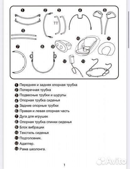 Качели Babyton Funny Time 2в1