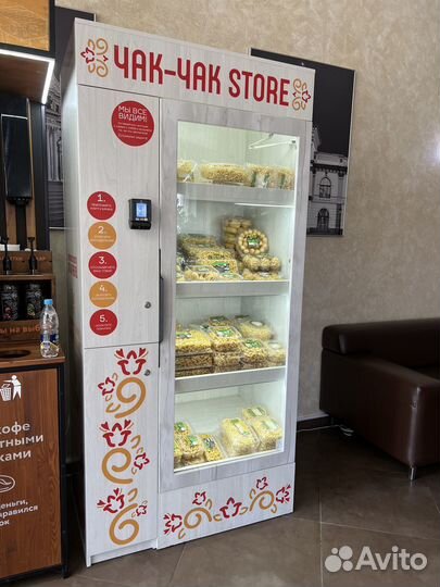 Вендинговый аппарат