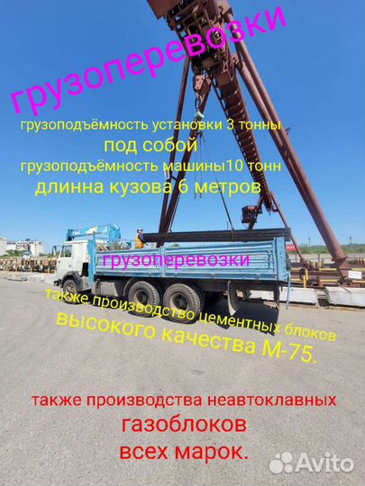 Услуги манипулятора