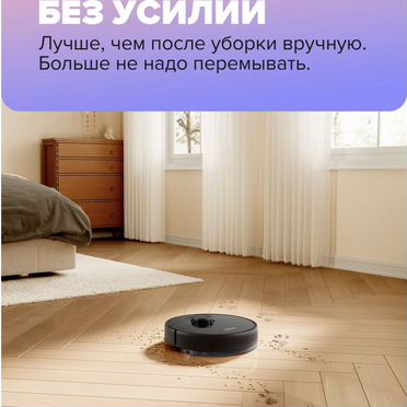 Робот-пылесос Dreame D9 Max EU Black, Новый