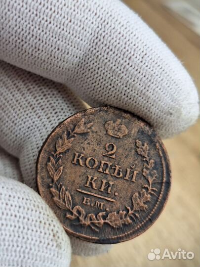 2 копейки. Медные монеты царской России