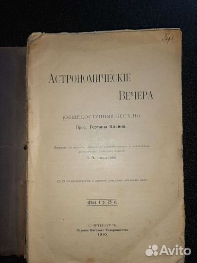 Книги антикварные букинистика: Глазенап, Клейн