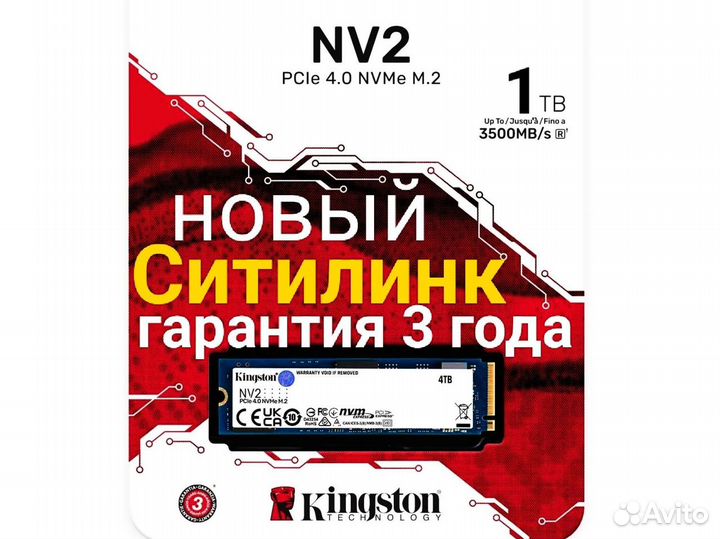 Новые SSD m2 Nvme Kingston NV2 1tb на гарантияи