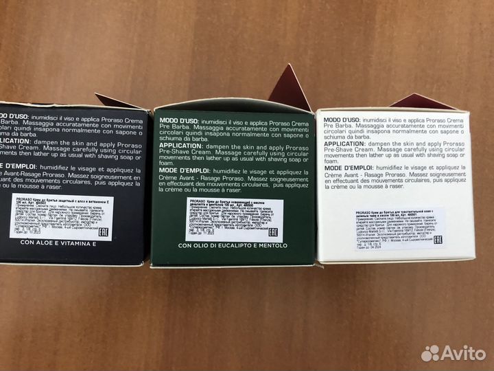 Крем до бритья Proraso 3 вида, отличный