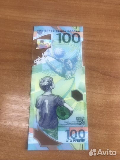 Олимпийская купюра 2018 банкнота сто рублей