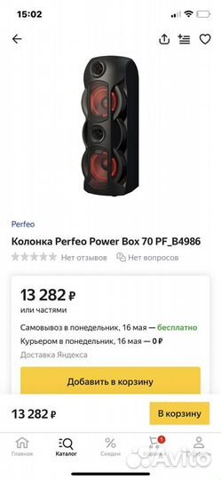 Bluetooth колонка Perfeo Box 70W