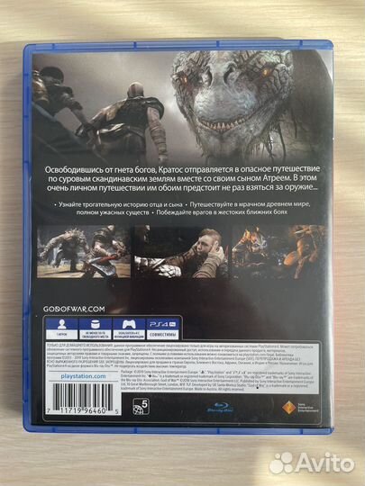 God of war ps4