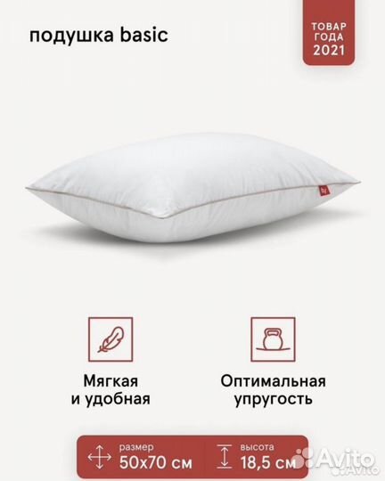 Подушка ортопедическая