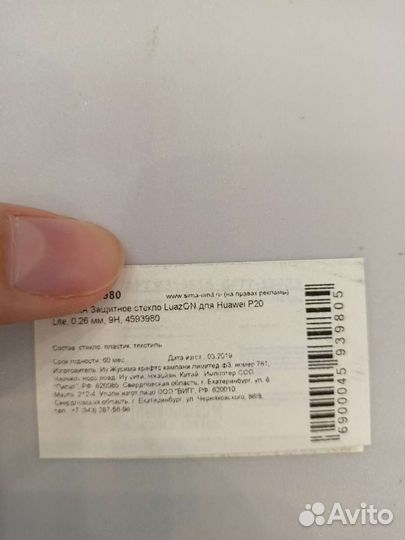Защитное стекло Huawei P20 lite