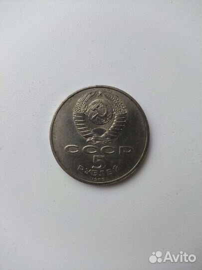 Юбилейные монеты СССР