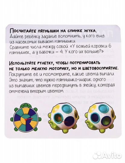 Развивающий набор