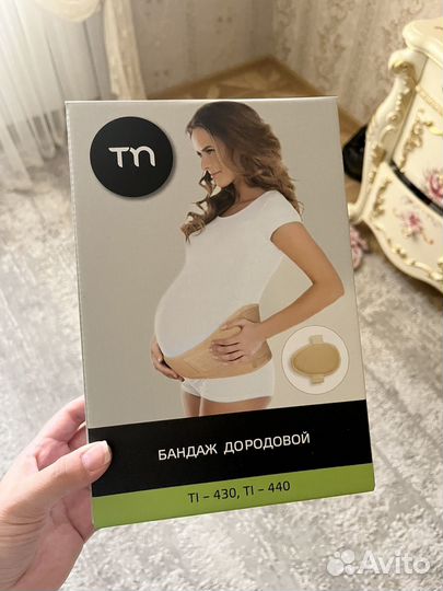 Бандаж дородовой