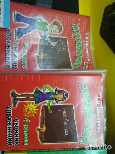 Пособия для начальной школы