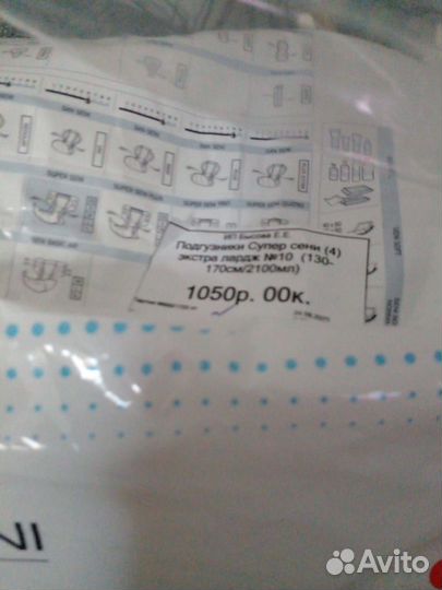 Памперсы для взрослых seni xl 4