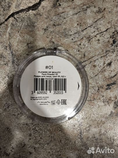 Пудра Летуаль Flower of beauty