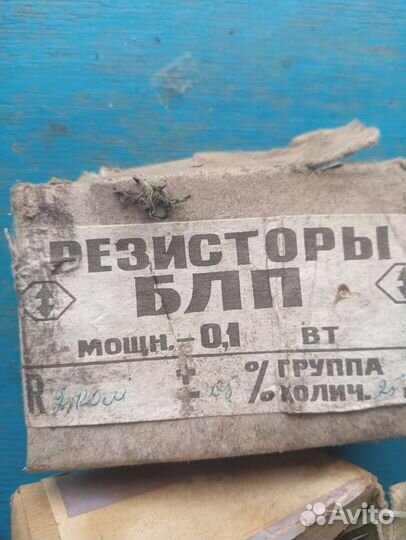 Резисторы СССР