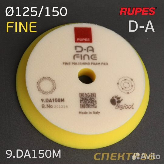 Полировальник Rupes DA 125/150мм желтый бигфут