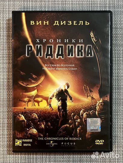 Хроники Риддика (Вин Дизель) DVD