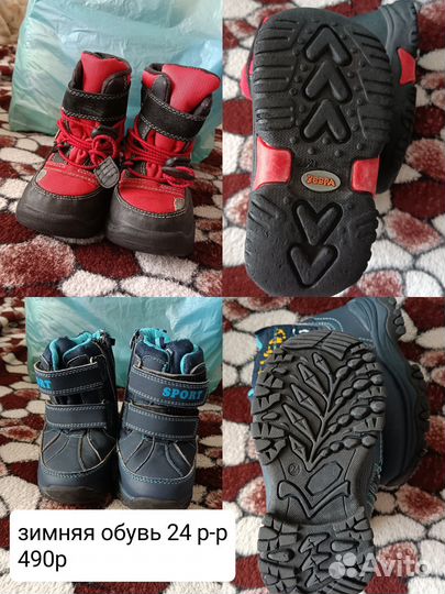 Обувь для мальчика