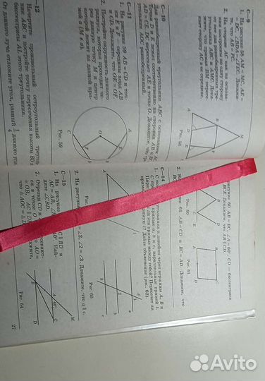 Геометрия 7 класс дидактические материалы Зив