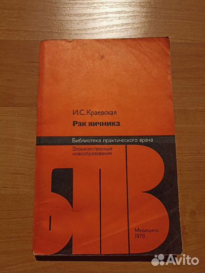 Медицинские книги