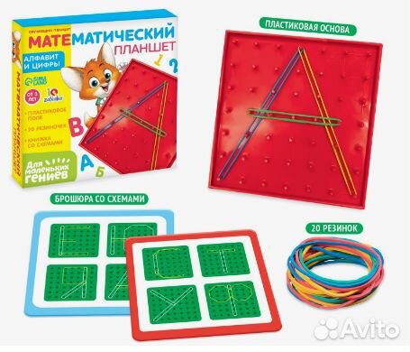 Геоборд «Математический планшет: Алфавит и цифры»