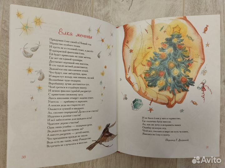 Новогодние детские книги