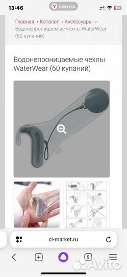 Аквачехлы на Opus2/Sonnet2 medel