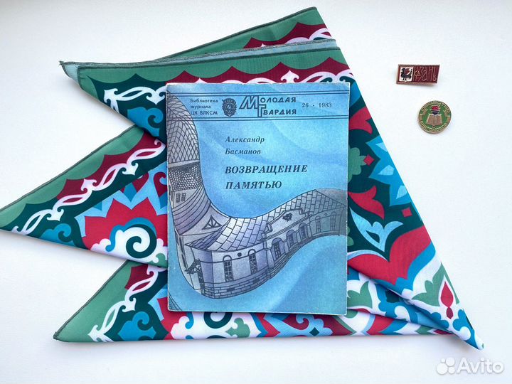 Возвращение памятью / Александр Басманов