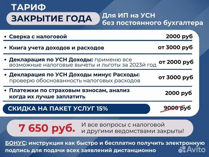 Бухгалтерия, финансы