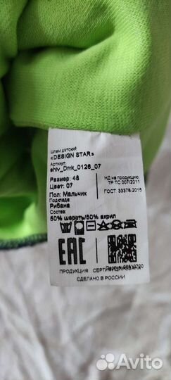 Шапка шлем новая размер 48