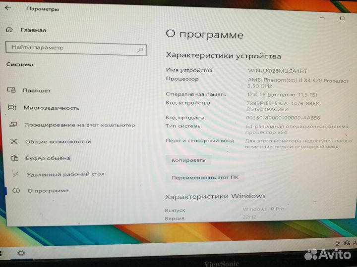 Компьютер, материнская плата, процессор ам3