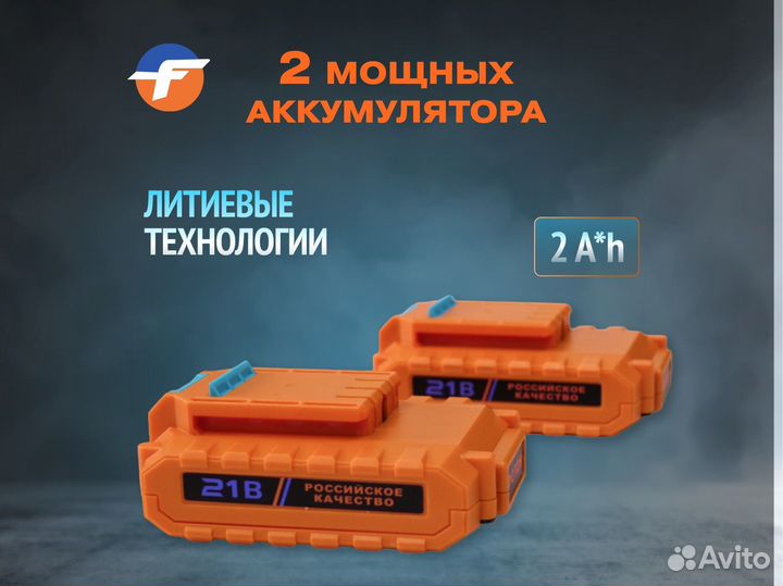 Дрель шуруповерт фотон да-21Л