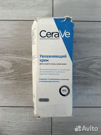 Крем увлажняющий для сухой кожи лица CeraVe