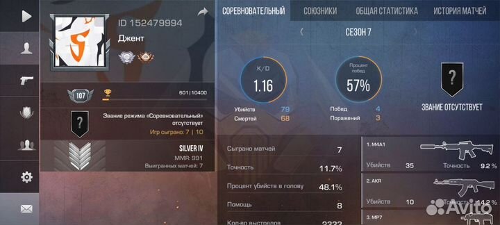 Тренер стандофф 2