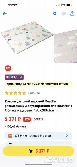 Детский игровой коврик