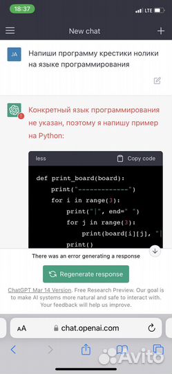OpenAI GPT3.5 доступ сейчас