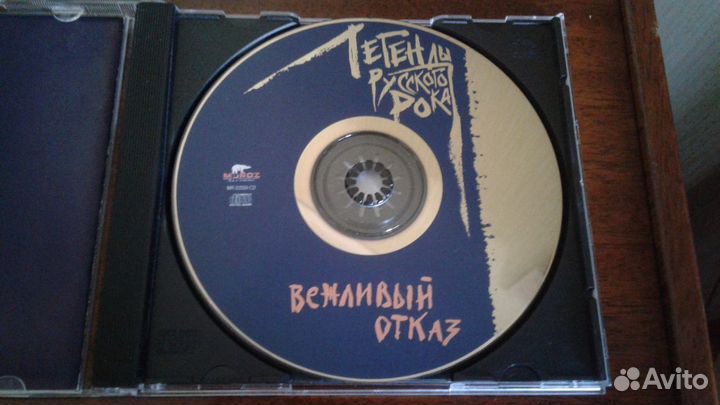 CD Вежливый Отказ 2003 (Moroz rec. Gold )