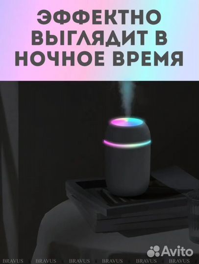 Увлажнитель воздуха с подсветкой новый
