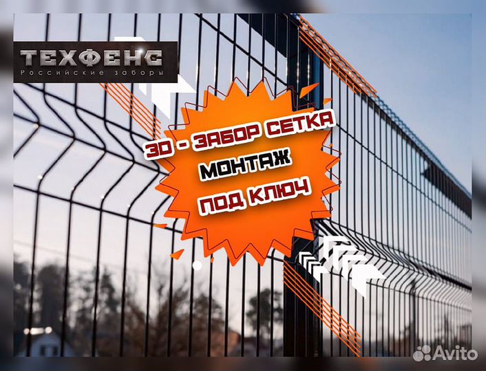 3д панели для забора