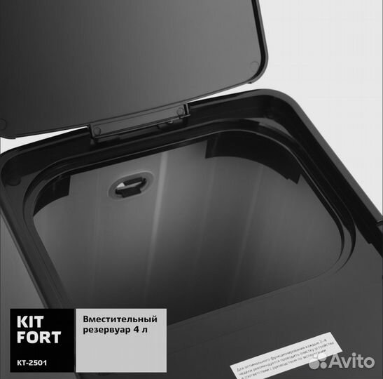 Термопот kitfort