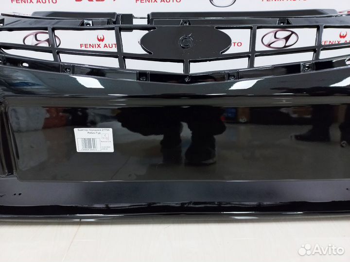 Бампер передний Лада Приора 2 цвет Робин Губ